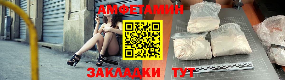 Амфетамин  Вход с VPN  Кохма  Amphetamine 97% 