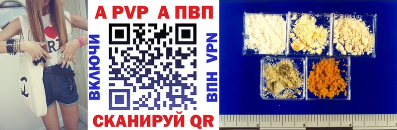 APVP Соль где можно купить наркотик Кохма