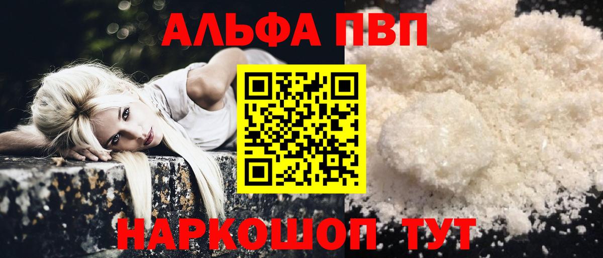 Alpha-PVP кристаллы Кохма