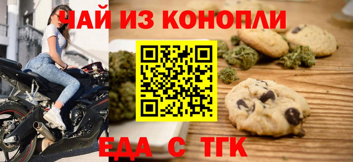 Кохма  Cannafood конопля  Вход с VPN 