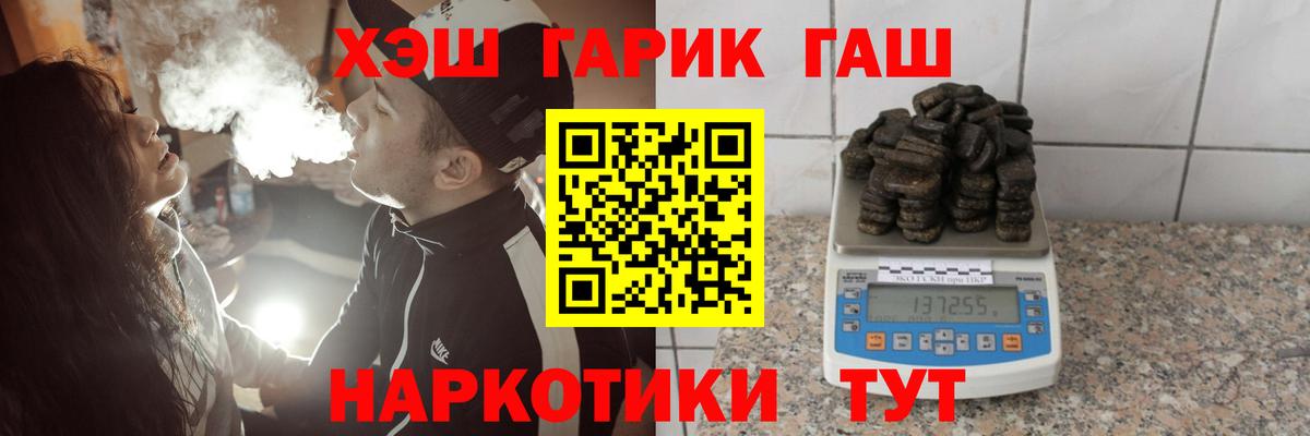 Кохма  ГАШИШ гашик  Вход с VPN  Гашиш хэш 