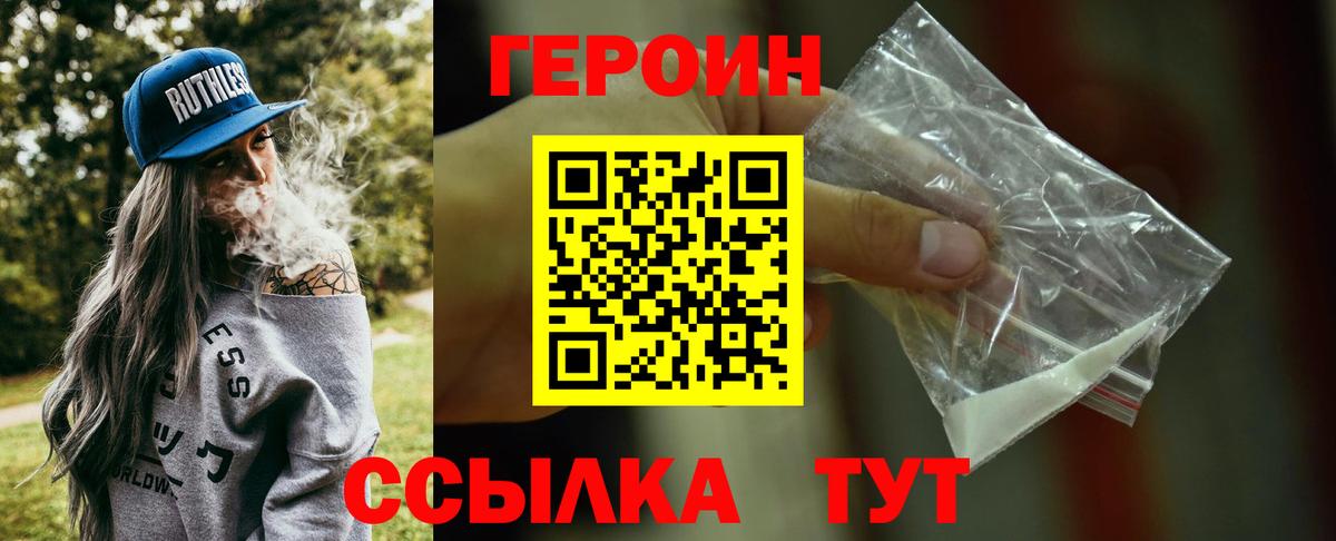 Кохма  Героин  Вход с VPN  ГЕРОИН Heroin 