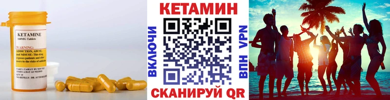 Кетамин VHQ Кохма