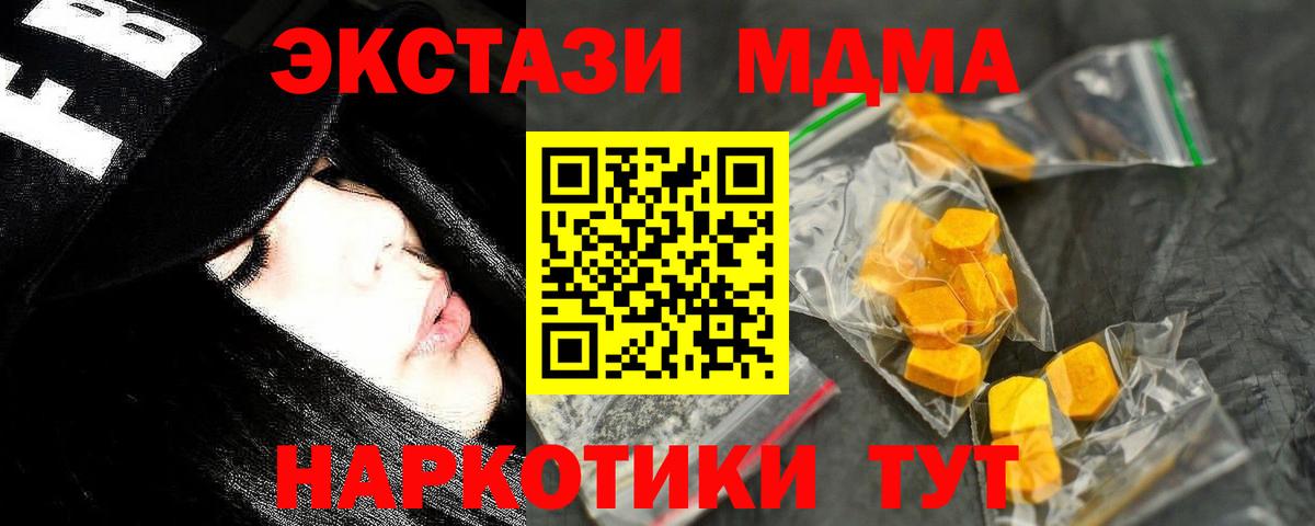 MDMA  МДМА молли  МДМА кристаллы  Вход с VPN  Кохма 