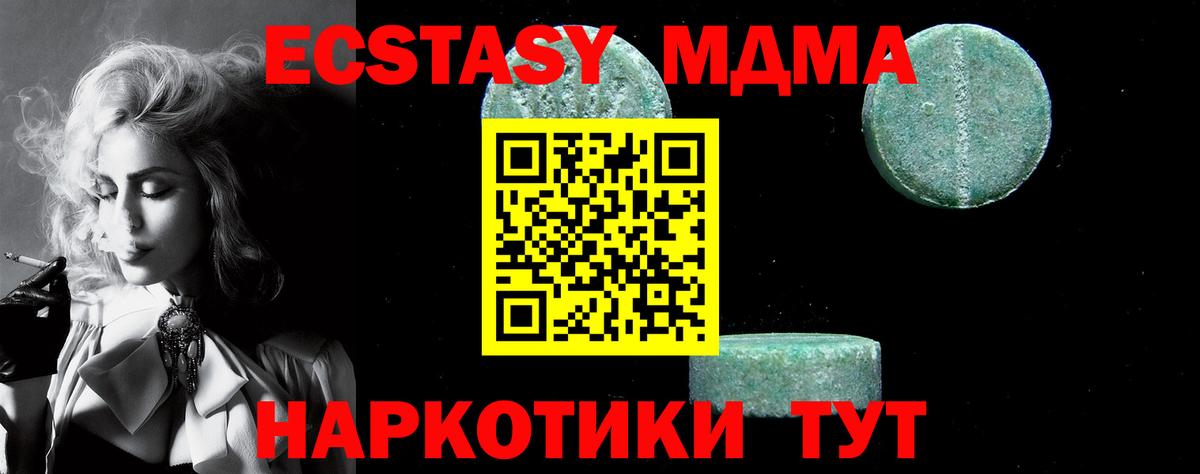 MDMA кристаллы Кохма