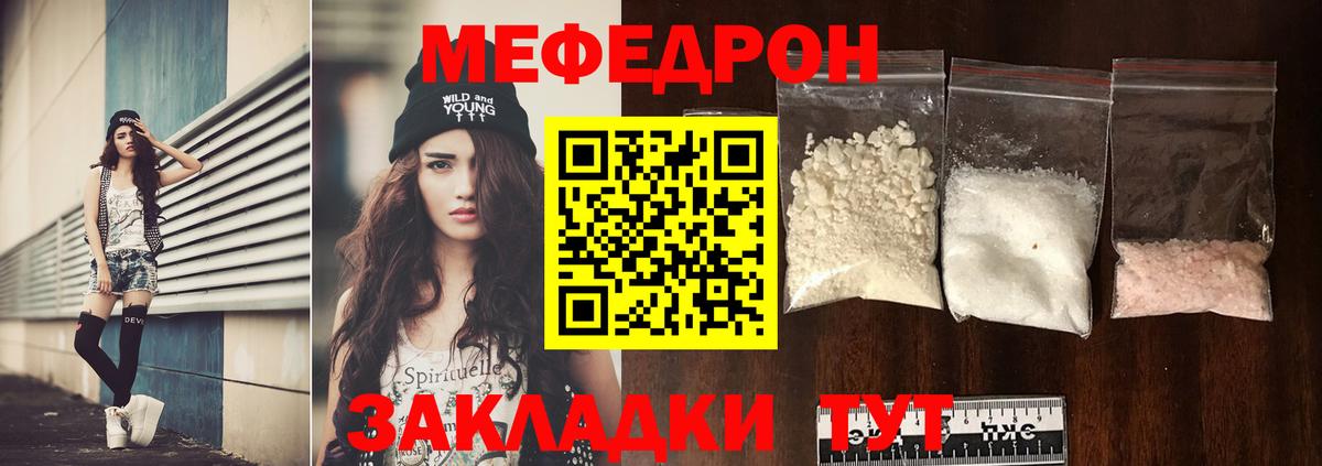 МЕФ VHQ  Меф мука  Кохма  МЕФ  Вход с VPN 