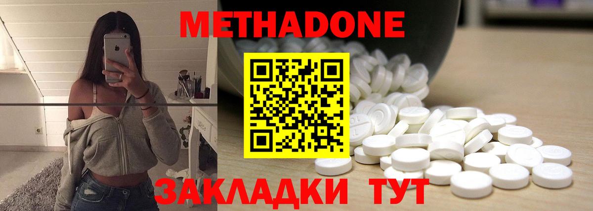 МЕТАДОН мёд  Вход с VPN  Кохма  Метадон кристалл 