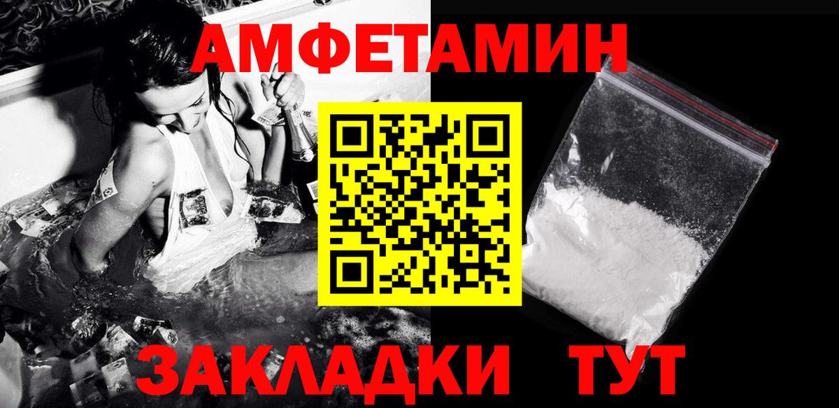 МЕТАМФЕТАМИН витя  Вход с VPN  Кохма 