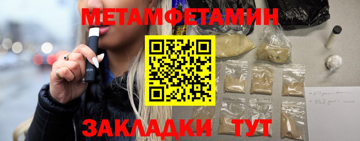 Метамфетамин мет Кохма