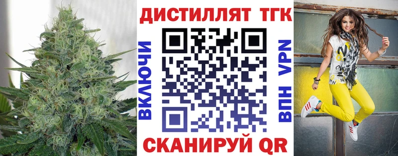 Дистиллят ТГК вейп даркнет сайт Кохма
