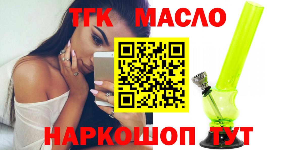 Дистиллят ТГК гашишное масло Кохма