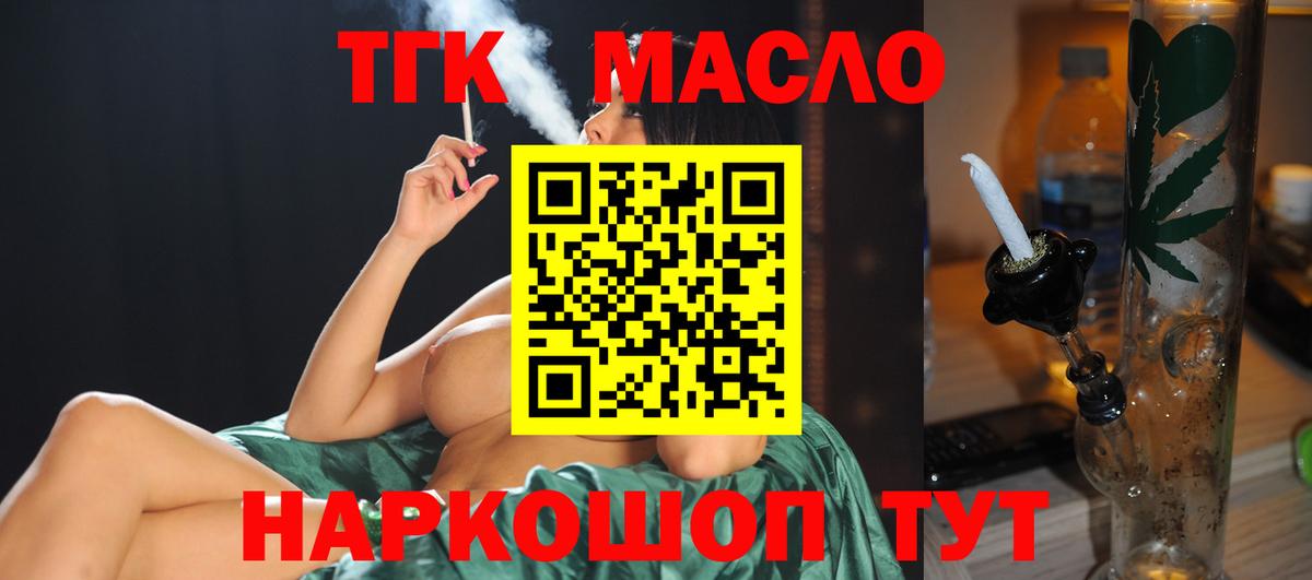 Кохма  Дистиллят ТГК концентрат  Вход с VPN 