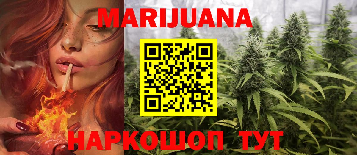 Кохма  Каннабис AK-47  Бошки Шишки VHQ  Шишки марихуана индика  МАРИХУАНА White Widow  Вход с VPN 